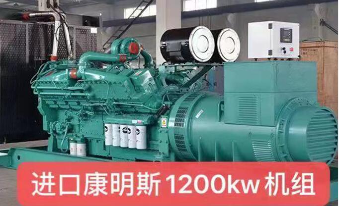 進口康明斯1200KW發(fā)電機